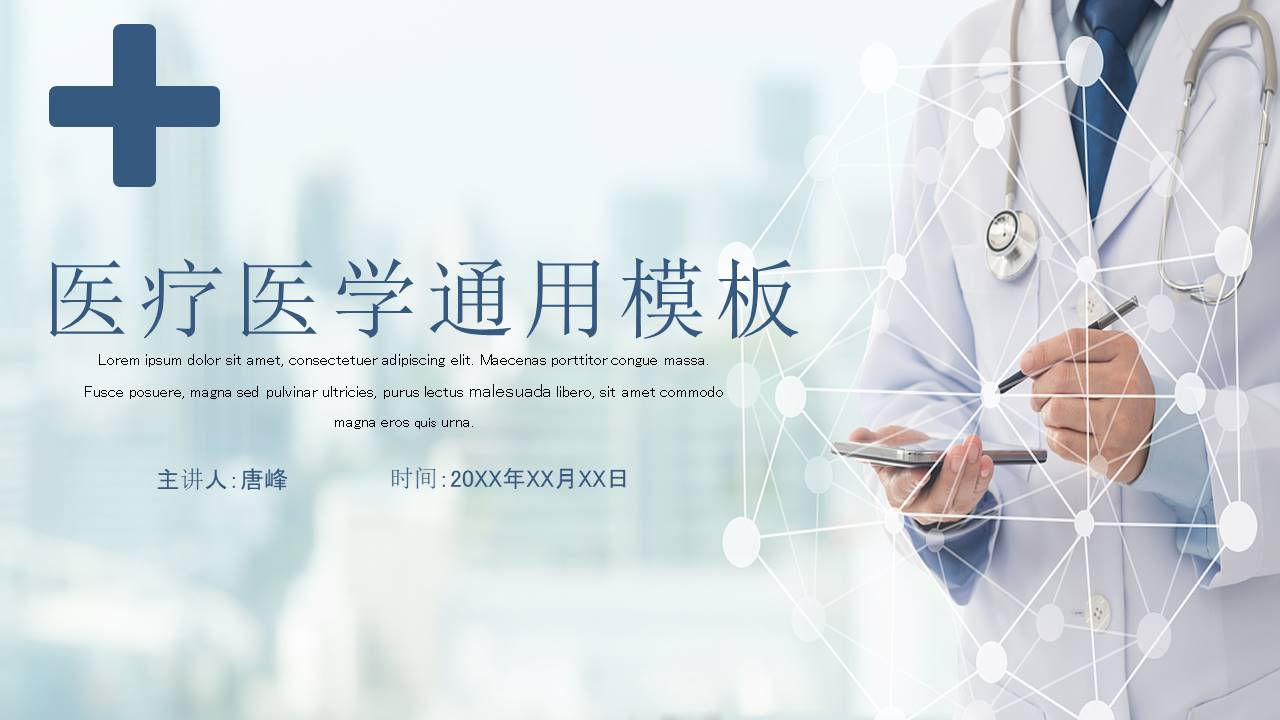 医疗护理 (6).pptx